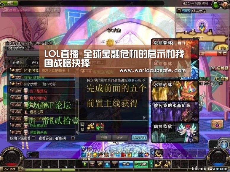 LOL直播_全球金融危机的启示和我国战略抉择(图1) 开云电竞