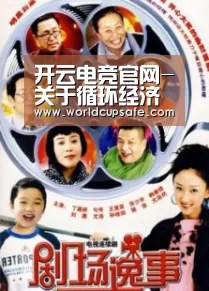 开云电竞
