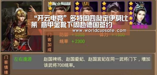 “开云电竞”多特周四敲定伊莫比莱 意甲金靴下周赴德国签约(图1) LOL直播