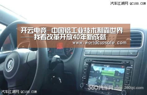 开云电竞-中国铝工业技术制霸世界——我看改革开放40年新成就(图2) 开云电竞官网