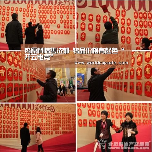 钨原料惜售浓郁 钨品价格有起色“开云电竞”(图1) 开云电竞官网