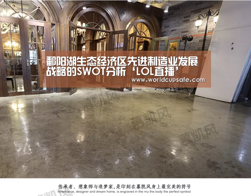 鄱阳湖生态经济区先进制造业发展战略的SWOT分析‘LOL直播’(图2) 电竞官网