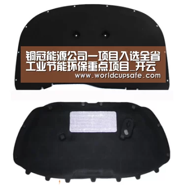 铜冠能源公司一项目入选全省工业节能环保重点项目_开云电竞(图2) 开云电竞官网