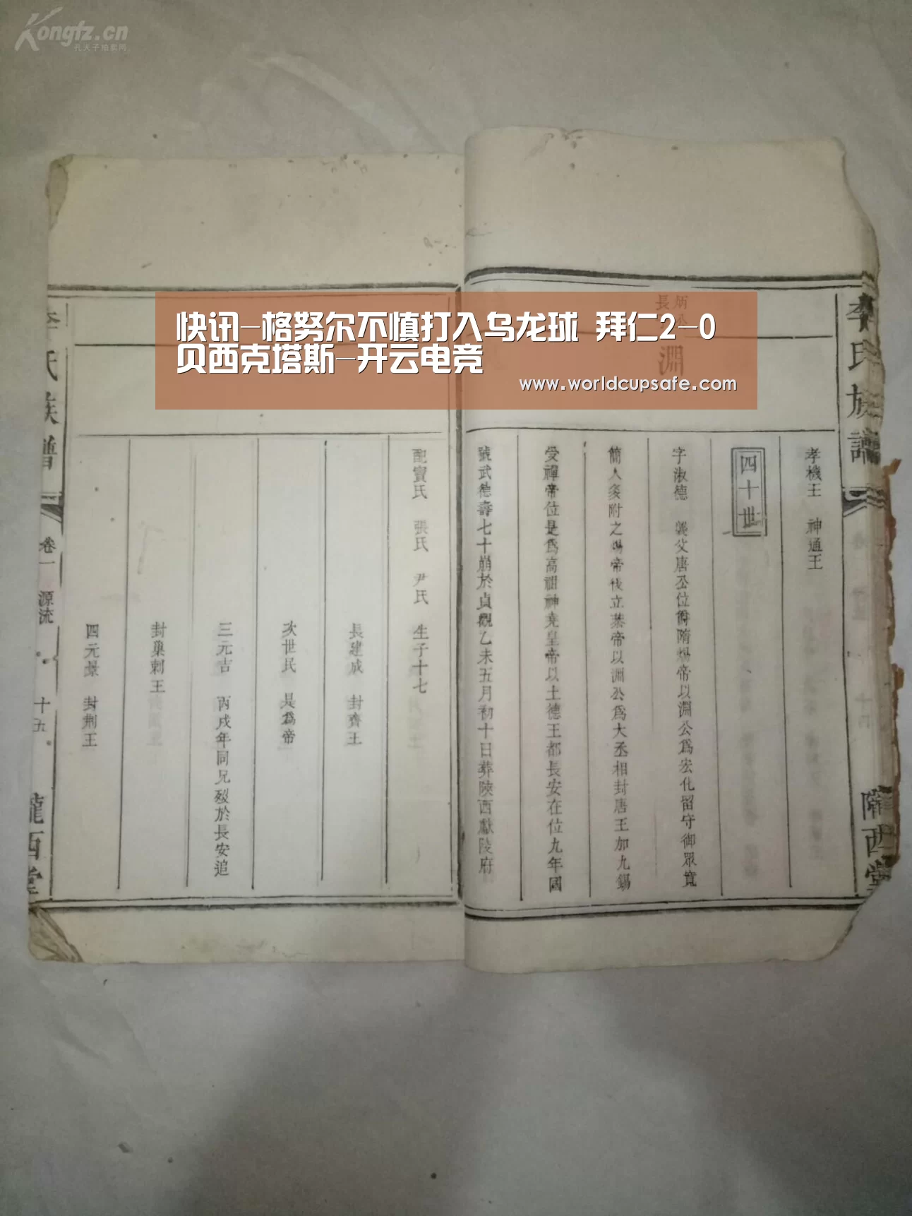 快讯-格努尔不慎打入乌龙球 拜仁2-0贝西克塔斯-开云电竞(图2) 开云电竞