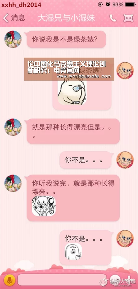 论中国化马克思主义理论创新研究:电竞官网(图1) 开云电竞