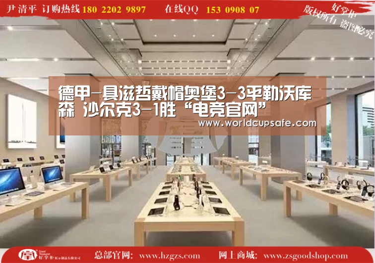 德甲-具滋哲戴帽奥堡3-3平勒沃库森 沙尔克3-1胜“电竞官网”(图1) LOL直播