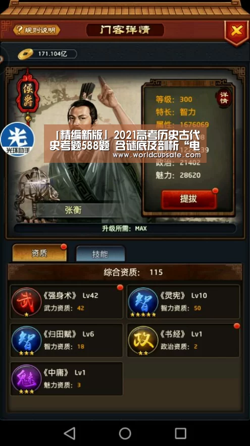「精编新版」2021高考历史古代史考题588题 含谜底及剖析“电竞官网”(图2) 开云电竞官网